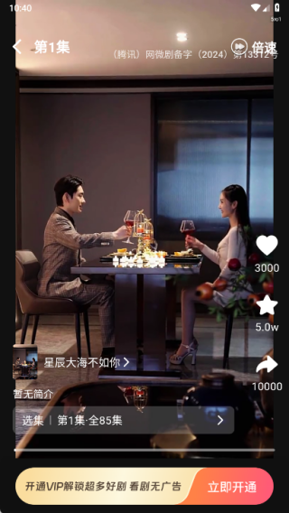 心晴免费短剧app下载最新版截图1