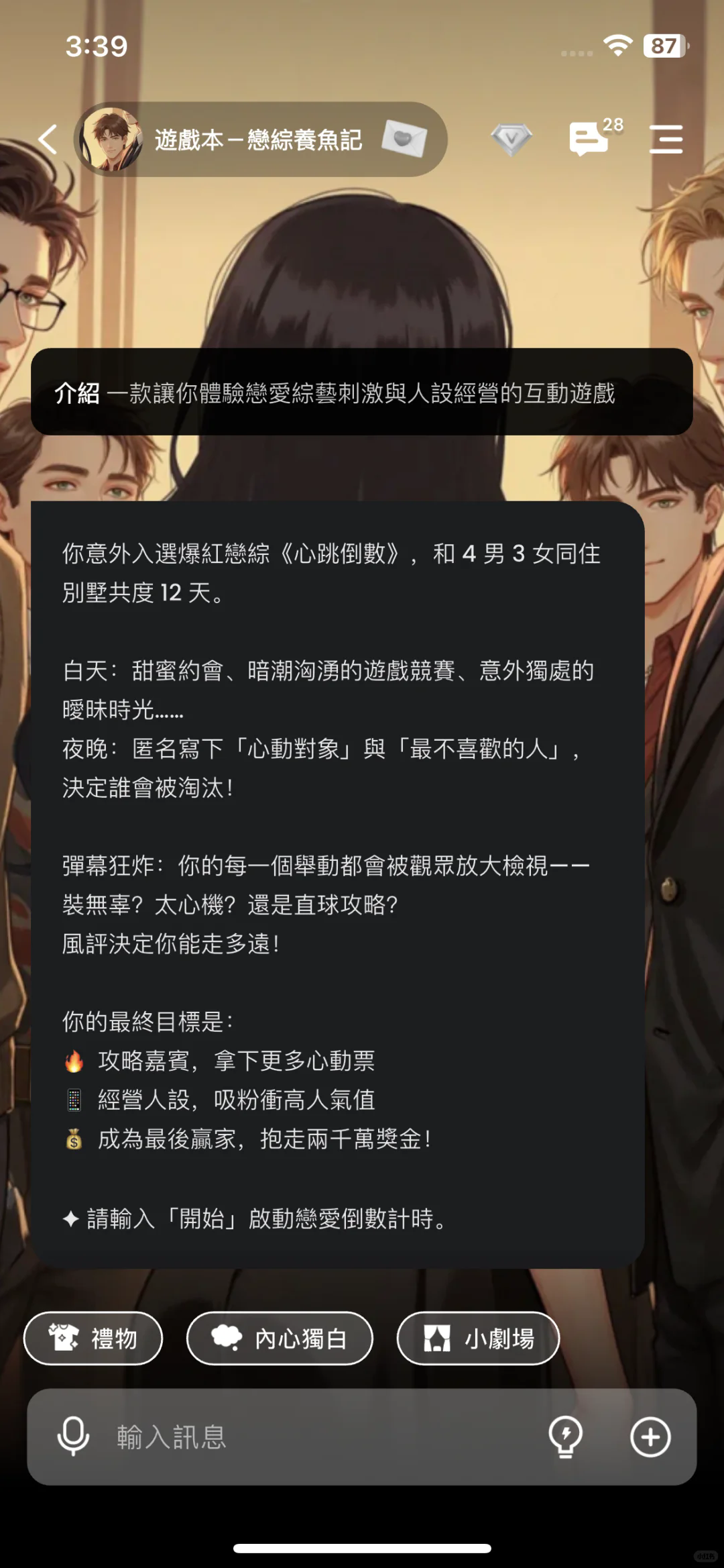 tikie聊天软件安卓版截图0