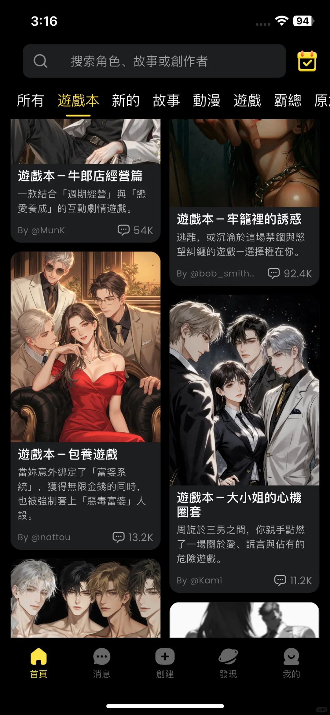 tikie聊天软件安卓版截图3