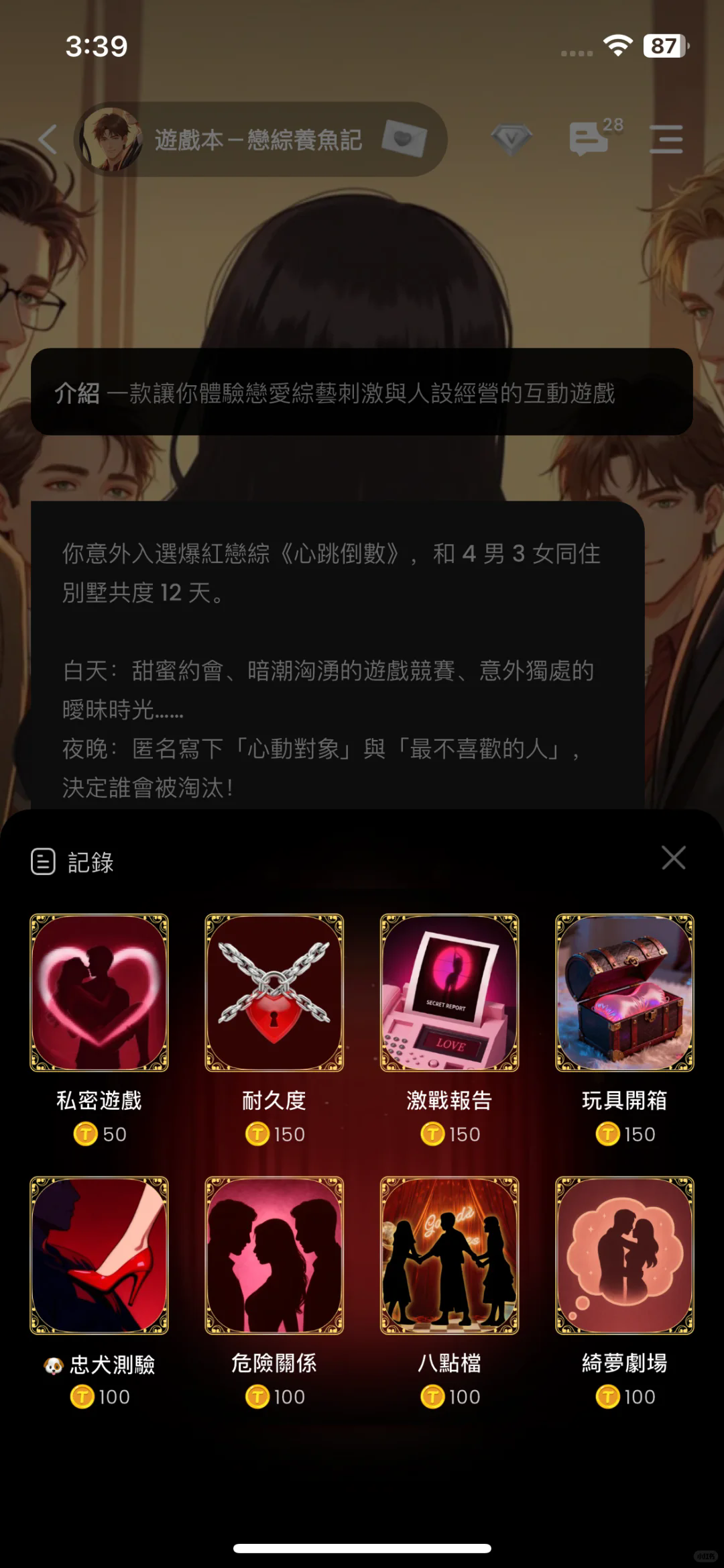 tikie聊天软件安卓版截图1