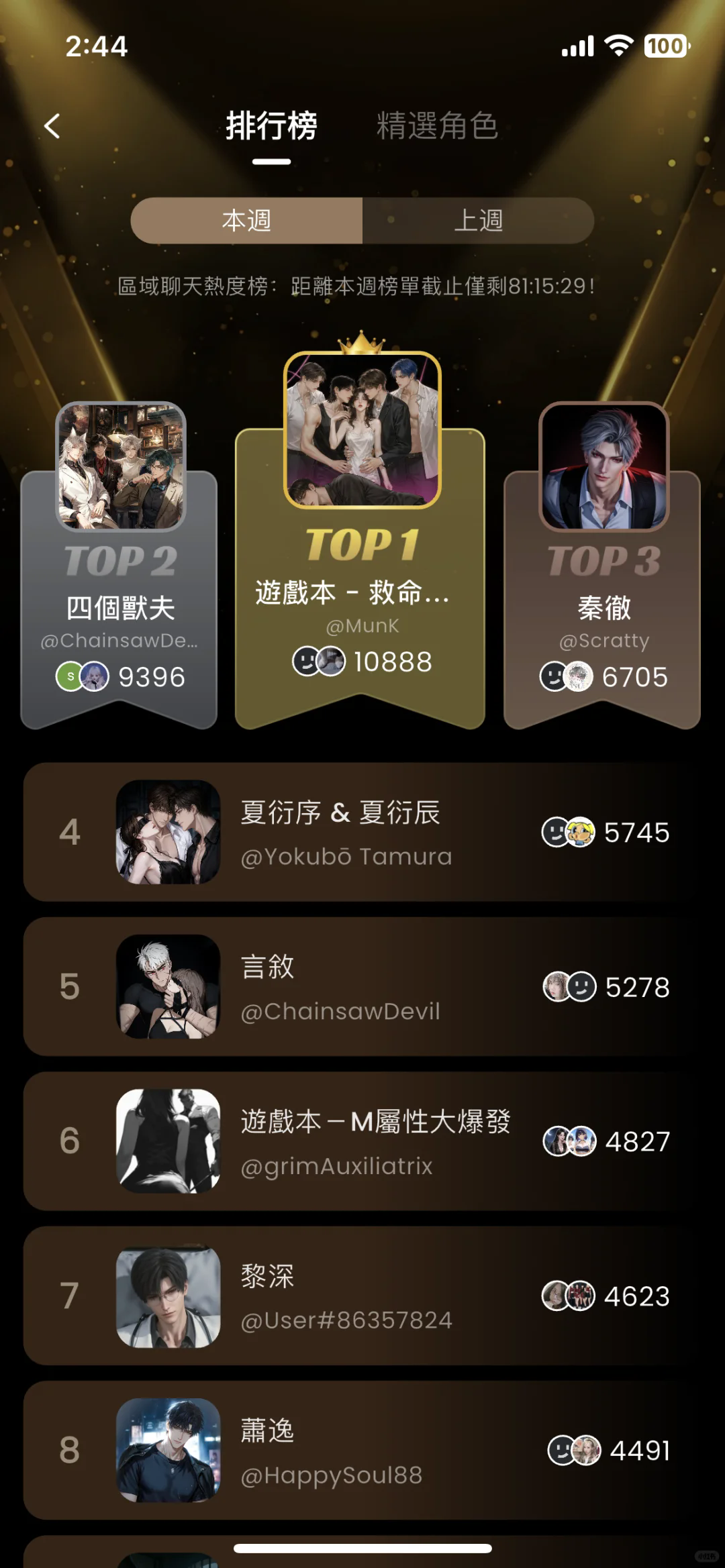 tikie聊天软件安卓版截图2