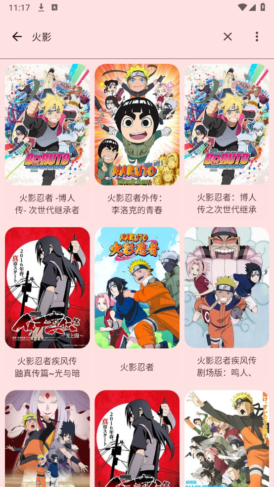 动漫番剧APP官方下载安卓版截图3