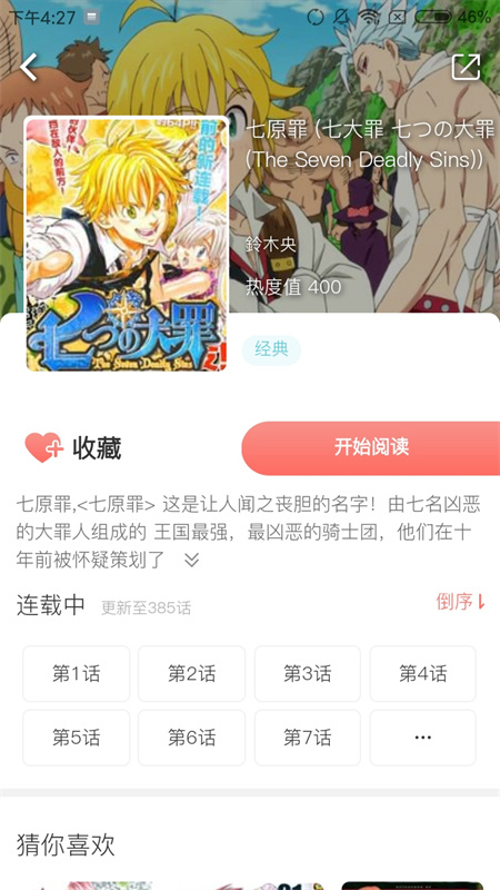 desire漫画库免费下载2025最新版截图1