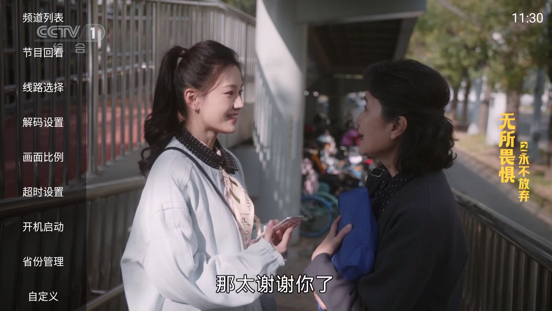 山河tv去购物频道纯净版截图3