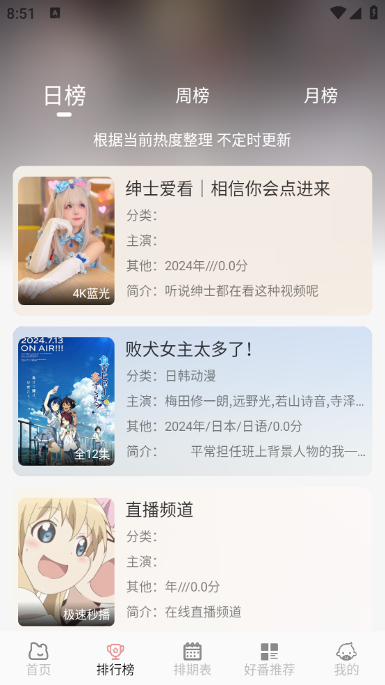 邪刃次元APP官方下载安装最新版截图1