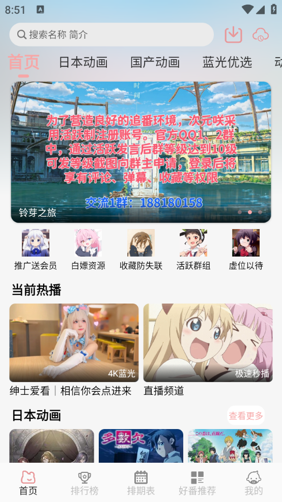 邪刃次元APP官方下载安装最新版截图2