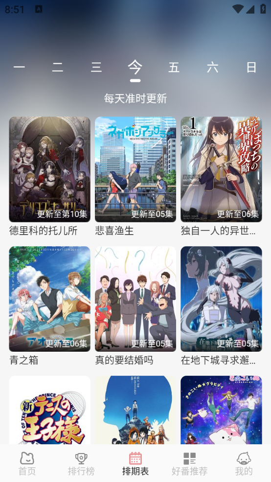 邪刃次元APP官方下载安装最新版截图0