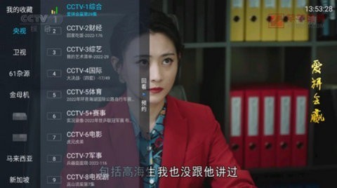 野火电视TV版安装包截图3