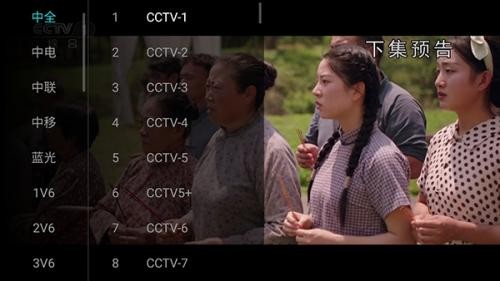 野火电视TV版安装包截图0