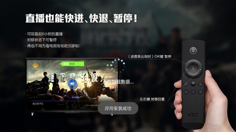 野火电视TV版安装包截图2