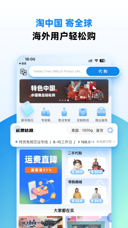 Superbuy购物官方版app2025免费下载安装最新版截图1