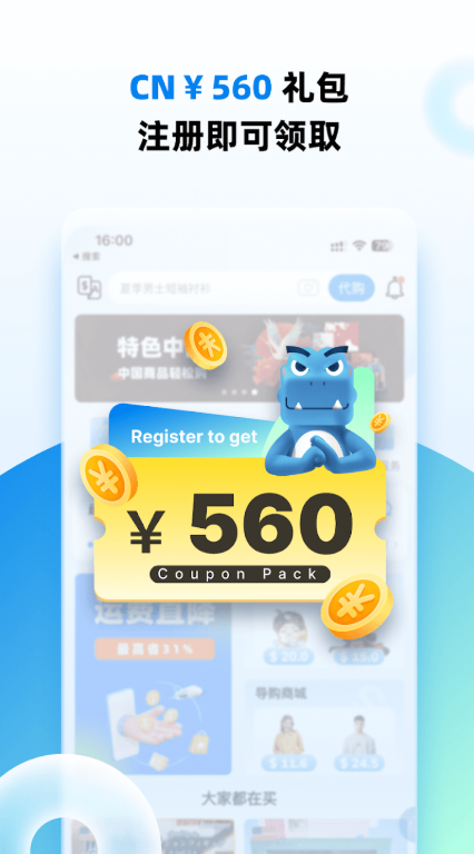 Superbuy购物官方版app2025免费下载安装最新版截图2