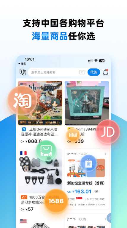 Superbuy购物官方版app2025免费下载安装最新版截图3