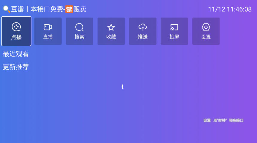 本地影视TV电视盒子版截图0