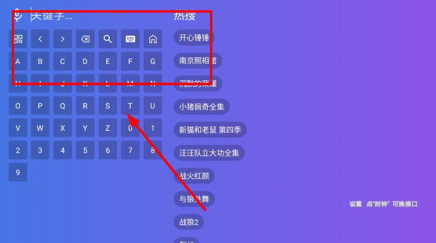 本地影视TV电视盒子版截图2