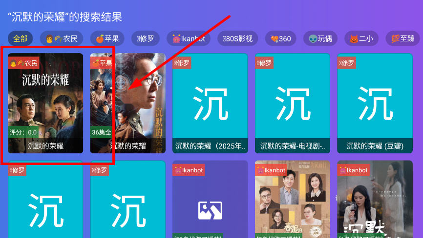 本地影视TV电视盒子版截图3