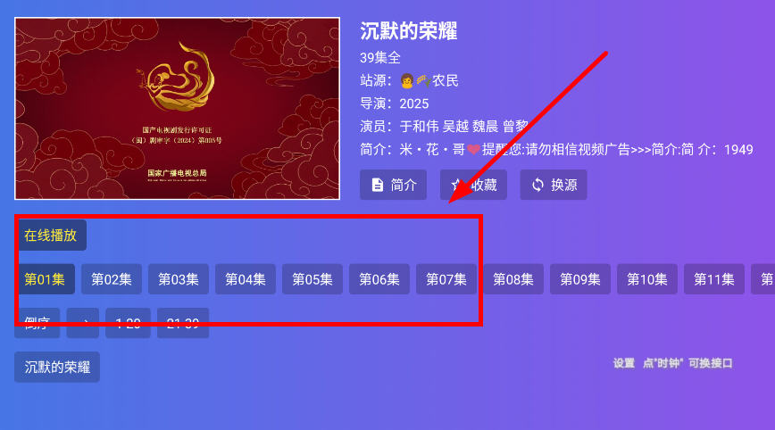 本地影视TV电视盒子版截图4