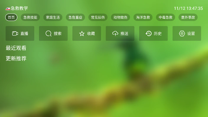 梦想直播tv最新版截图0