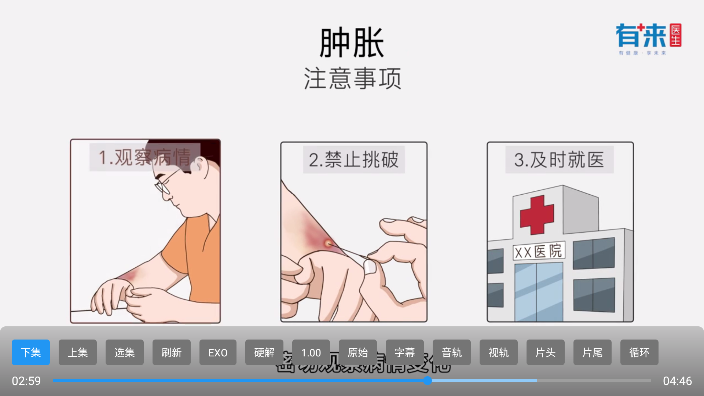 梦想直播tv最新版截图3