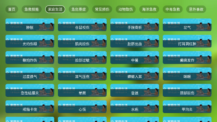 梦想直播tv最新版截图1