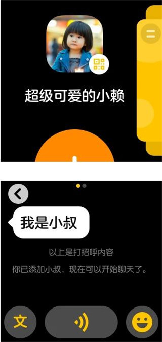 蓝标微信官方正式版截图1