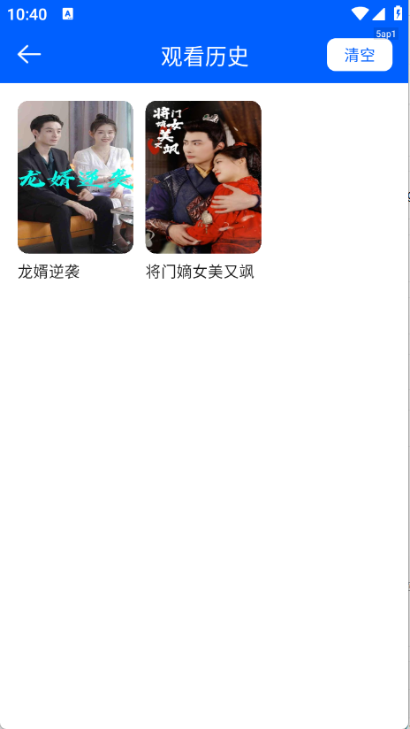 红尘免费短剧app官方免费版截图0