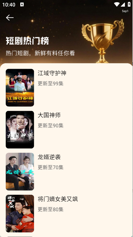 红尘免费短剧app官方免费版截图2