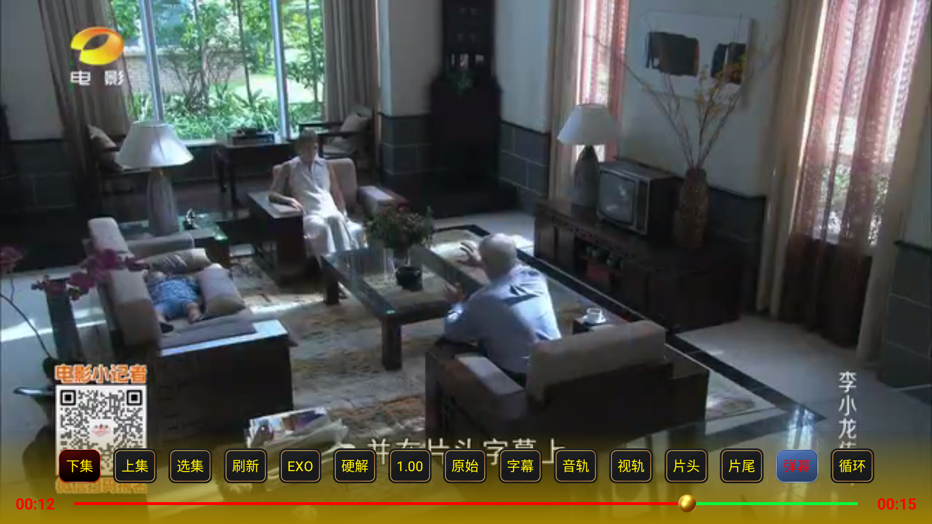 花前月下tv电视盒子版截图2