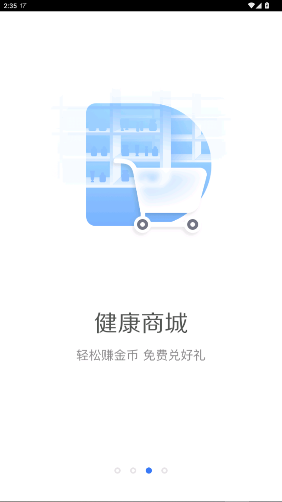 百度医生app免费资讯截图2