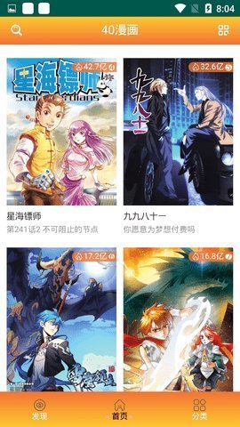 40漫画免费下拉式漫画截图2