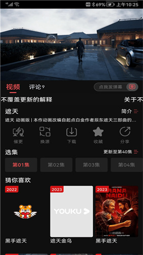 虎虎影视去广告版最新截图0