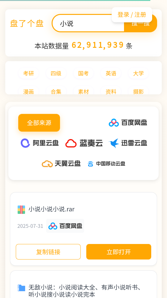 盘了个盘app官方最新版截图1