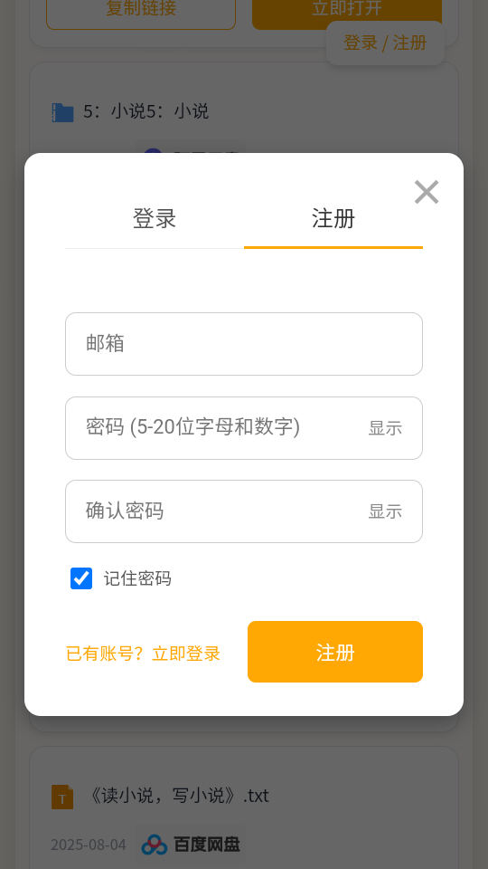 盘了个盘app官方最新版截图2