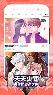 erocool漫画官方版安卓版截图2