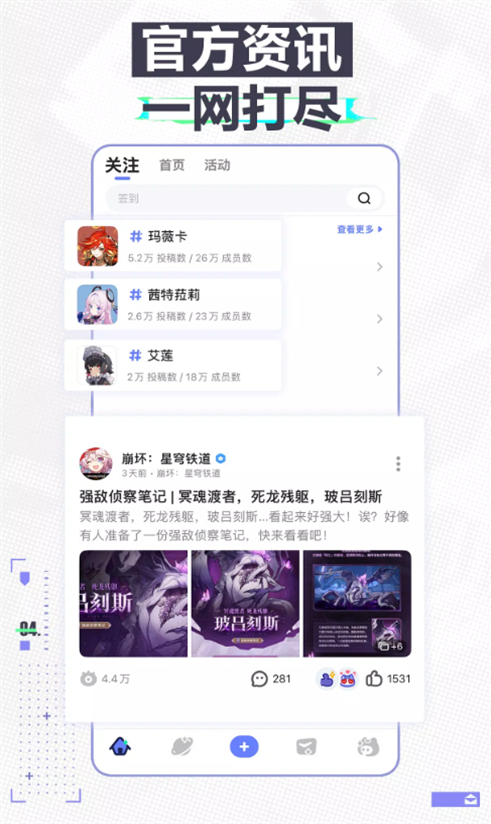 国际版米游社hoyolab最新版截图0