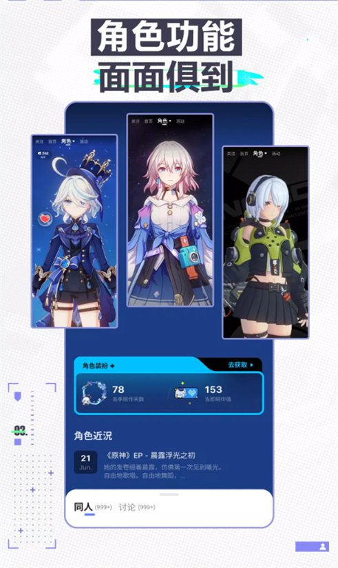 国际版米游社hoyolab最新版截图3