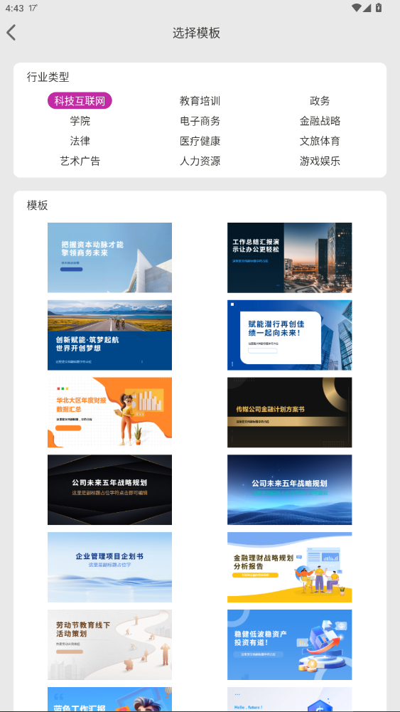 mans绘画AI手机版免费截图0