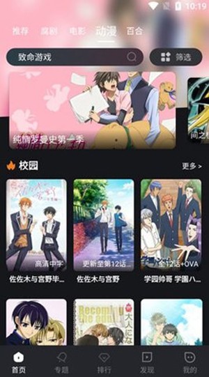 腐剧TV最新免费版截图2