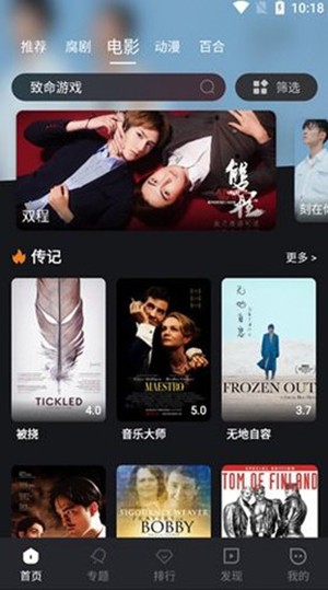 腐剧TV最新免费版截图1