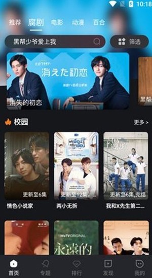 腐剧TV最新免费版截图0