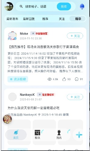V次元(洛天依粉丝社区)app官方手机版截图0