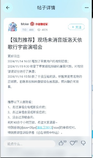 V次元(洛天依粉丝社区)app官方手机版截图2