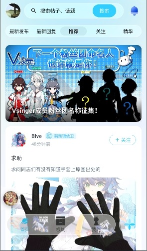 V次元(洛天依粉丝社区)app官方手机版截图1