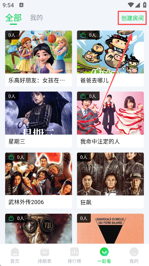 畅看4k影视APP官方下载最新版截图1