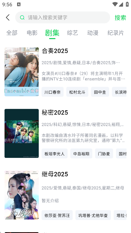 畅看4k影视APP官方下载最新版截图0