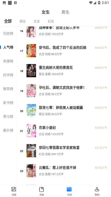 啃书阁txt免费版2025安卓最新版截图0