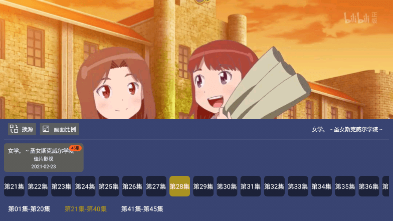 飞鸟影视电视盒子版最新版本截图1