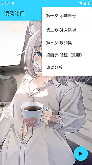 凌风端口APP官方正版安装截图1