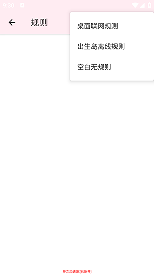 神之公益端(官方)防封下载安卓版截图2