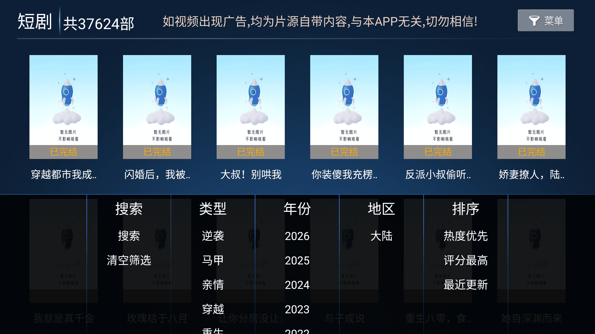 超清影院tv电视盒子app截图0